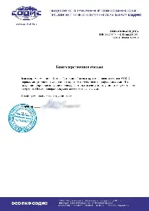 Отзыв СОДИС