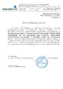 Мособлгаз