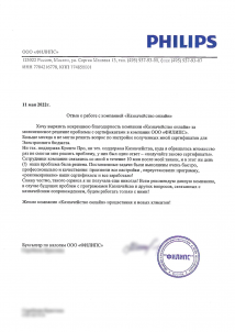 Отзыв Филипс