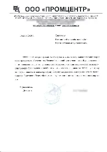 Отзыв Промцентр